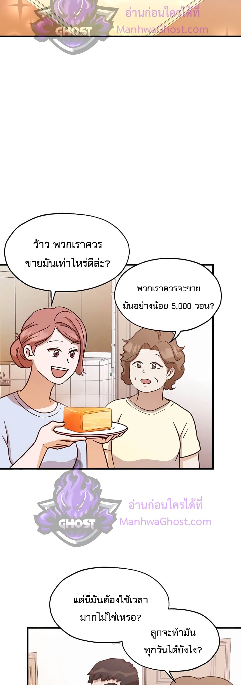 Read Martial Arts Bake TH Manga Online