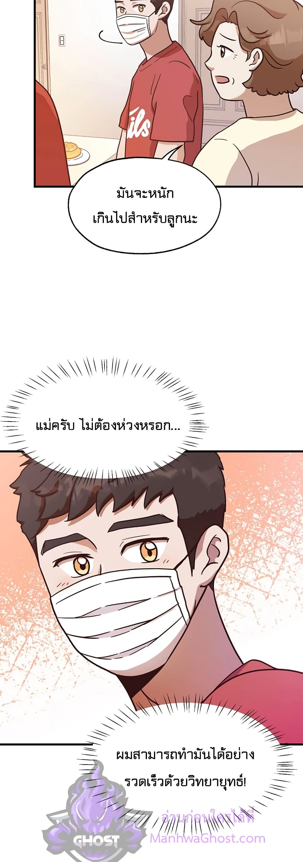 Read Martial Arts Bake TH Manga Online