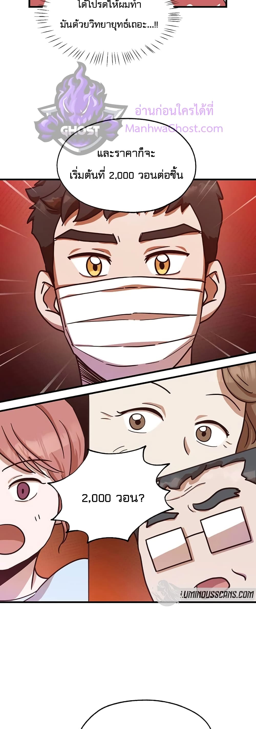 Read Martial Arts Bake TH Manga Online