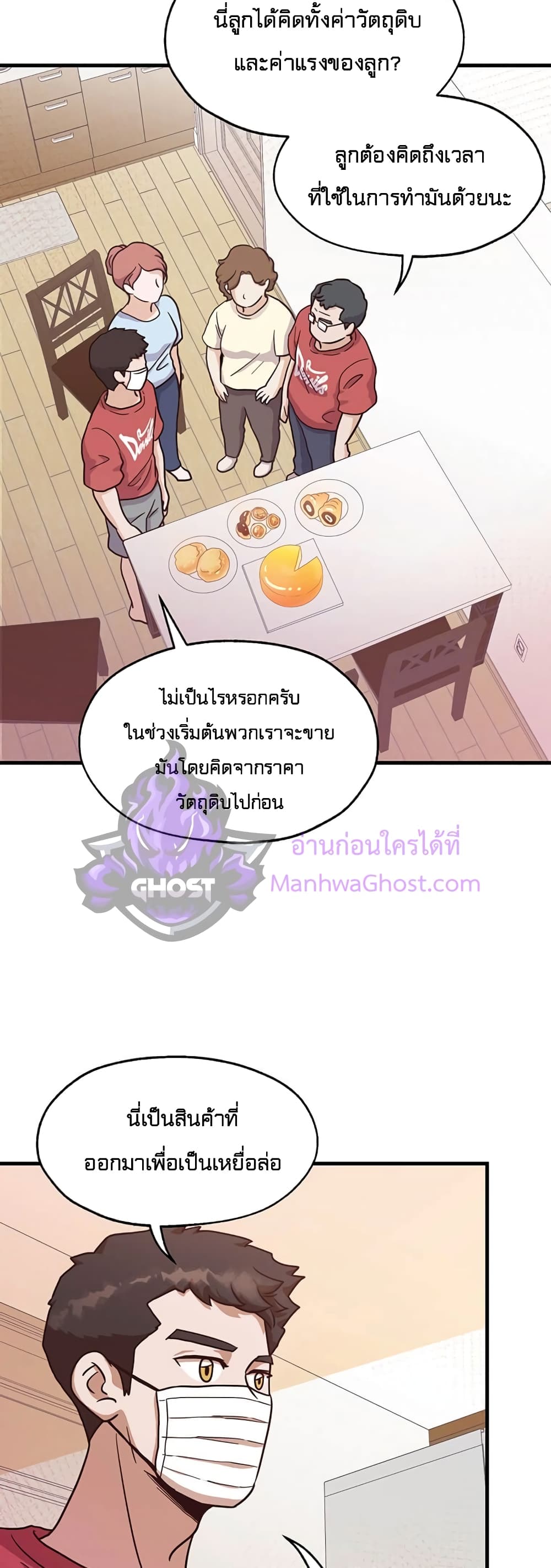 Read Martial Arts Bake TH Manga Online