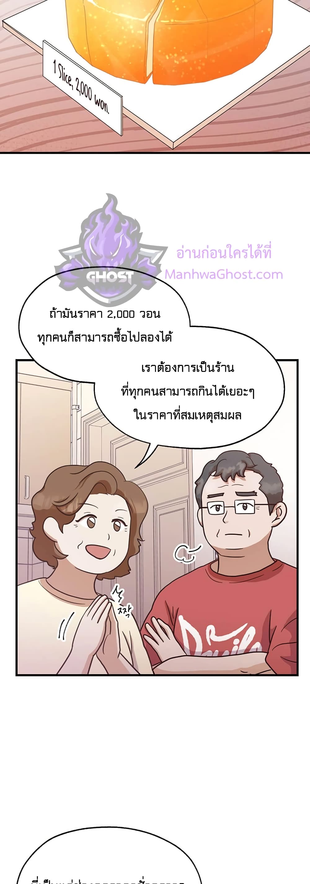 Read Martial Arts Bake TH Manga Online