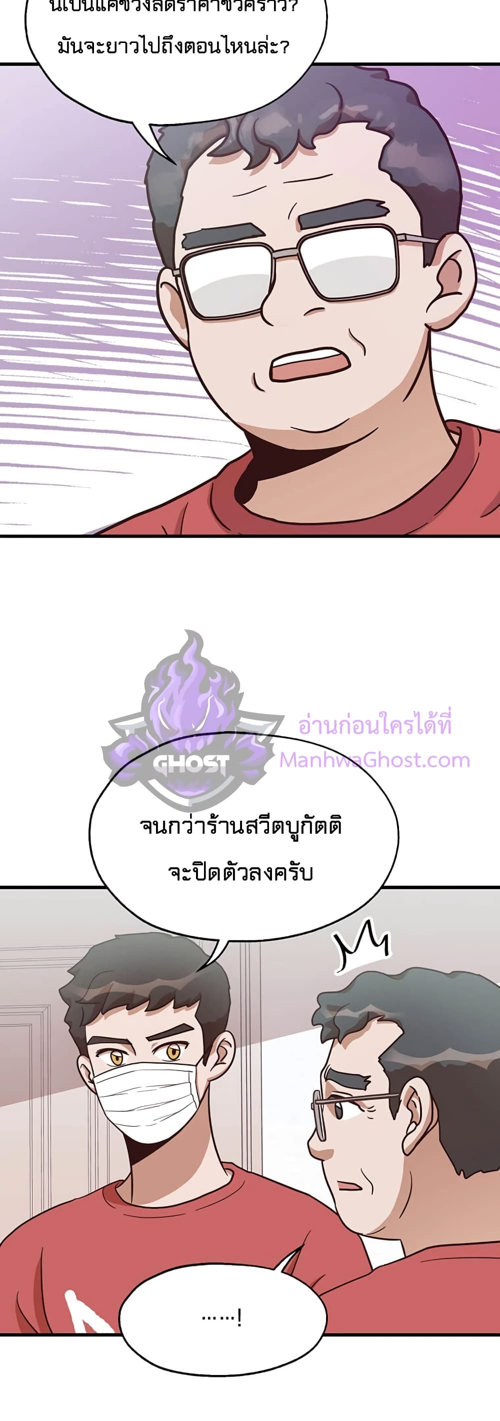 Read Martial Arts Bake TH Manga Online