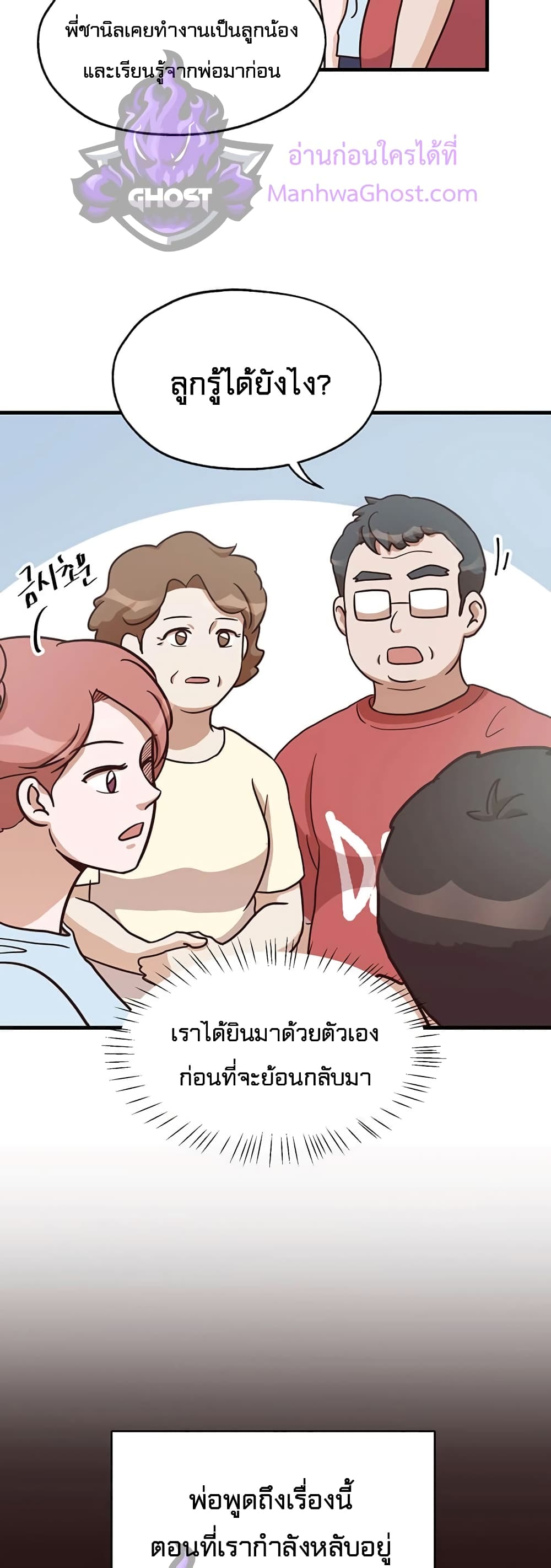 Read Martial Arts Bake TH Manga Online