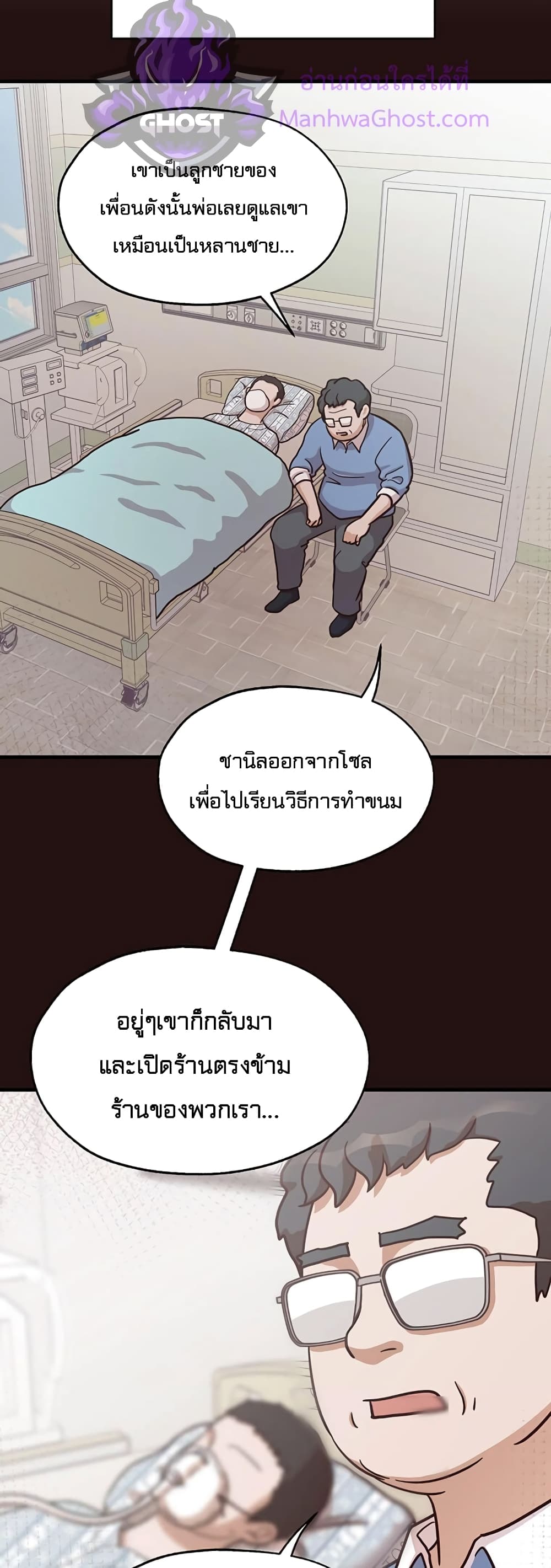 Read Martial Arts Bake TH Manga Online