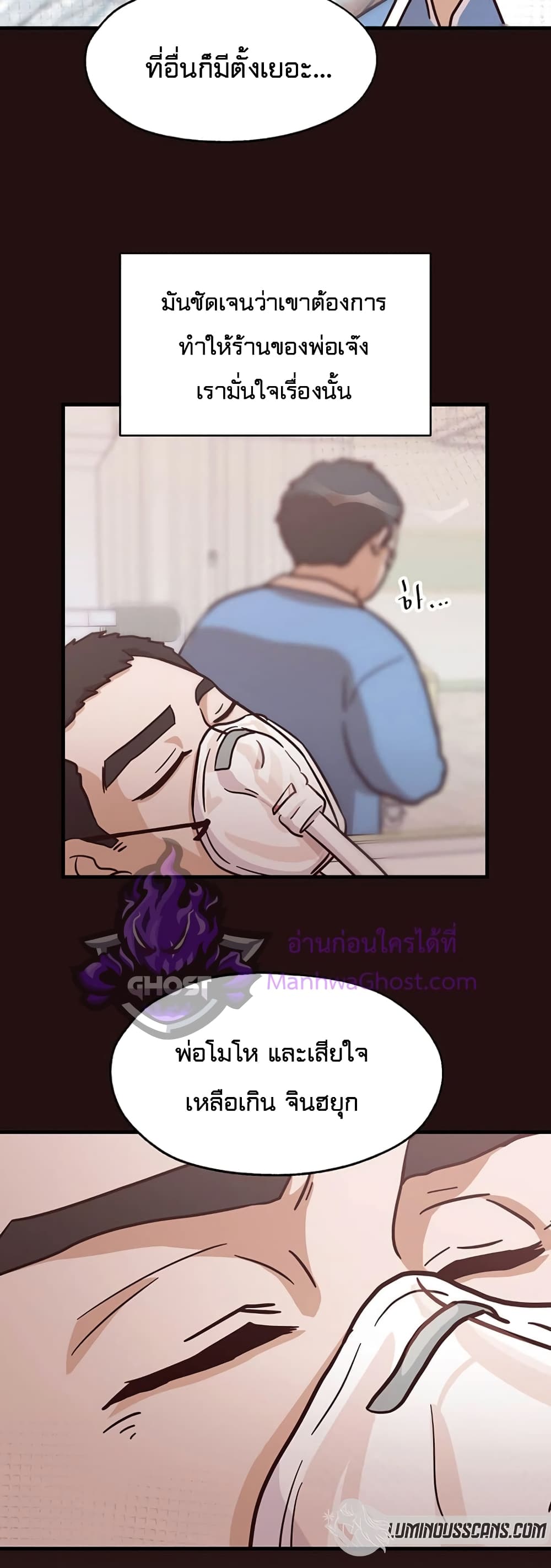 Read Martial Arts Bake TH Manga Online