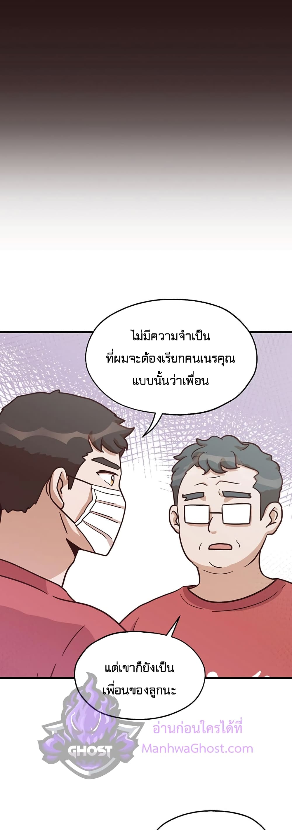 Read Martial Arts Bake TH Manga Online