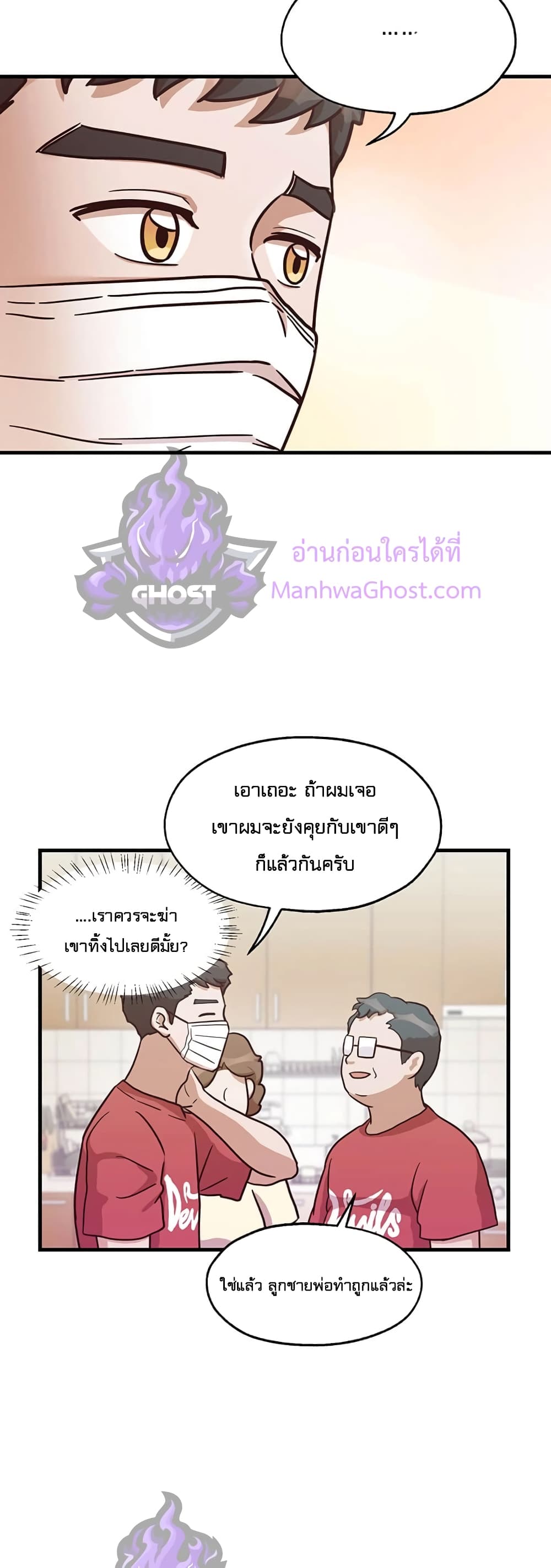 Read Martial Arts Bake TH Manga Online