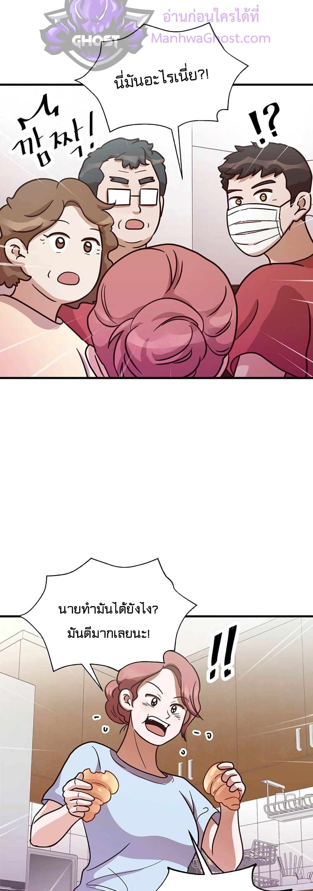 Read Martial Arts Bake TH Manga Online