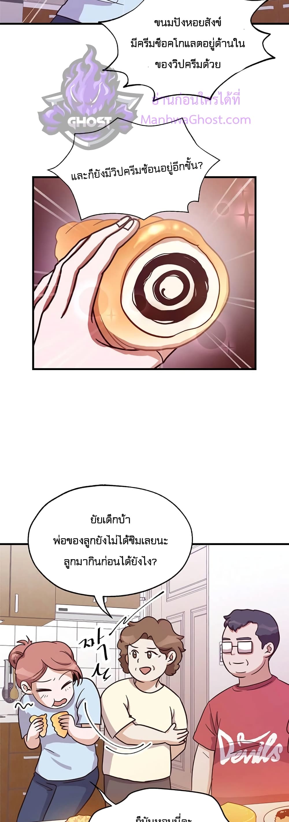 Read Martial Arts Bake TH Manga Online