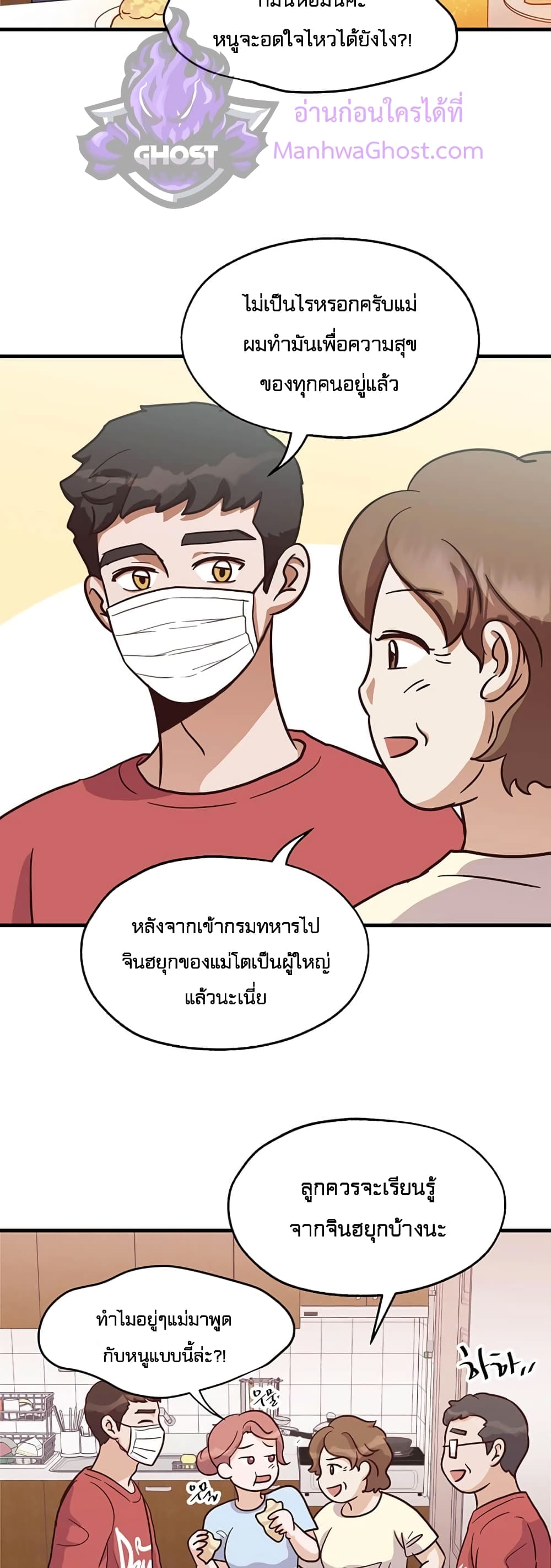 Read Martial Arts Bake TH Manga Online