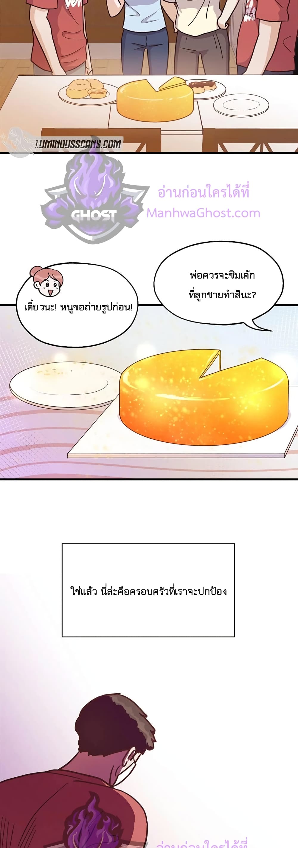 Read Martial Arts Bake TH Manga Online