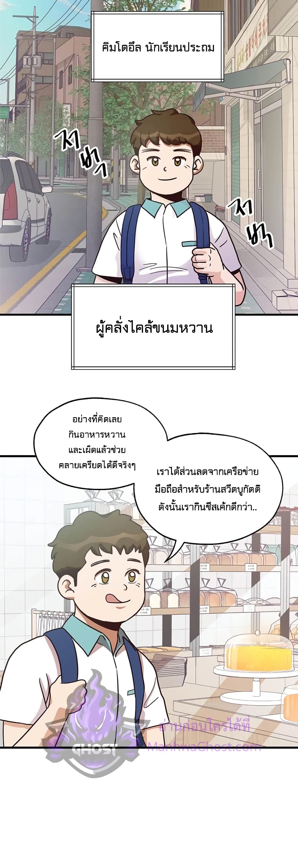 Read Martial Arts Bake TH Manga Online