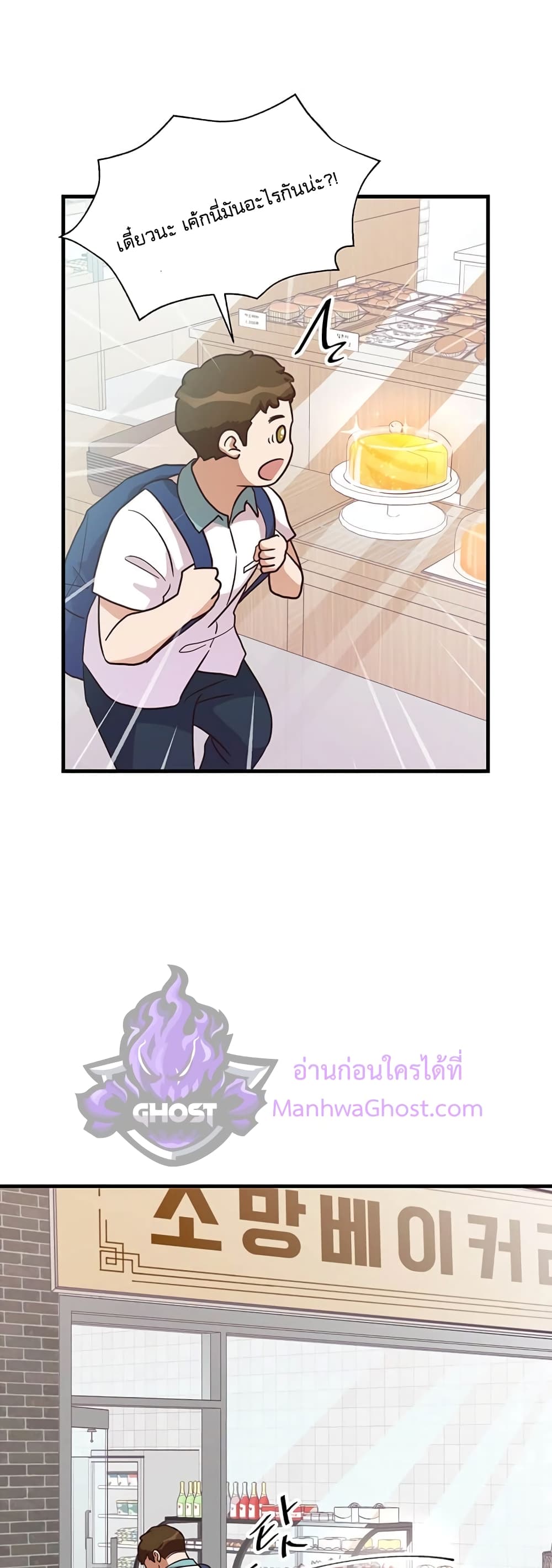 Read Martial Arts Bake TH Manga Online