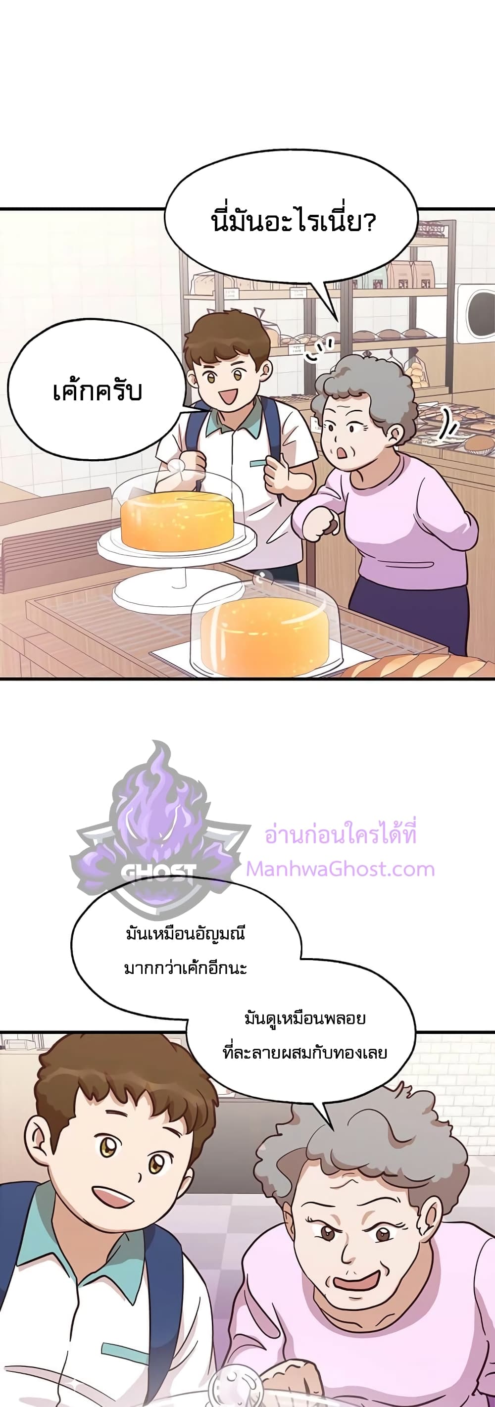 Read Martial Arts Bake TH Manga Online