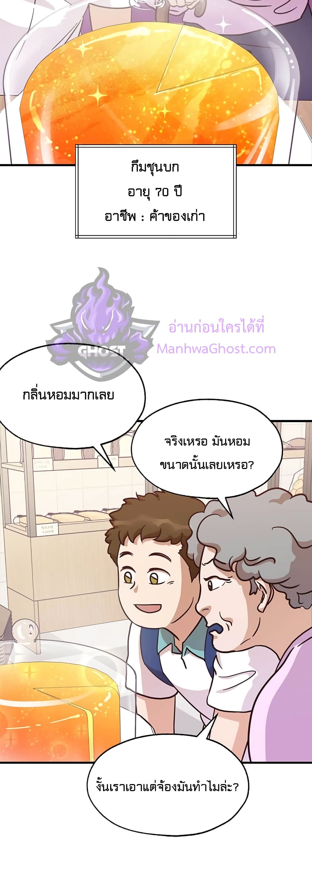 Read Martial Arts Bake TH Manga Online