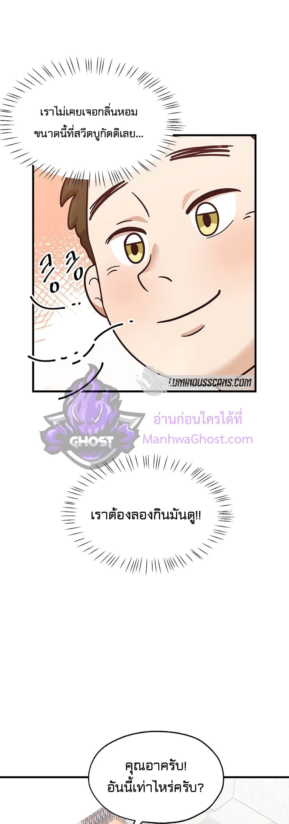 Read Martial Arts Bake TH Manga Online