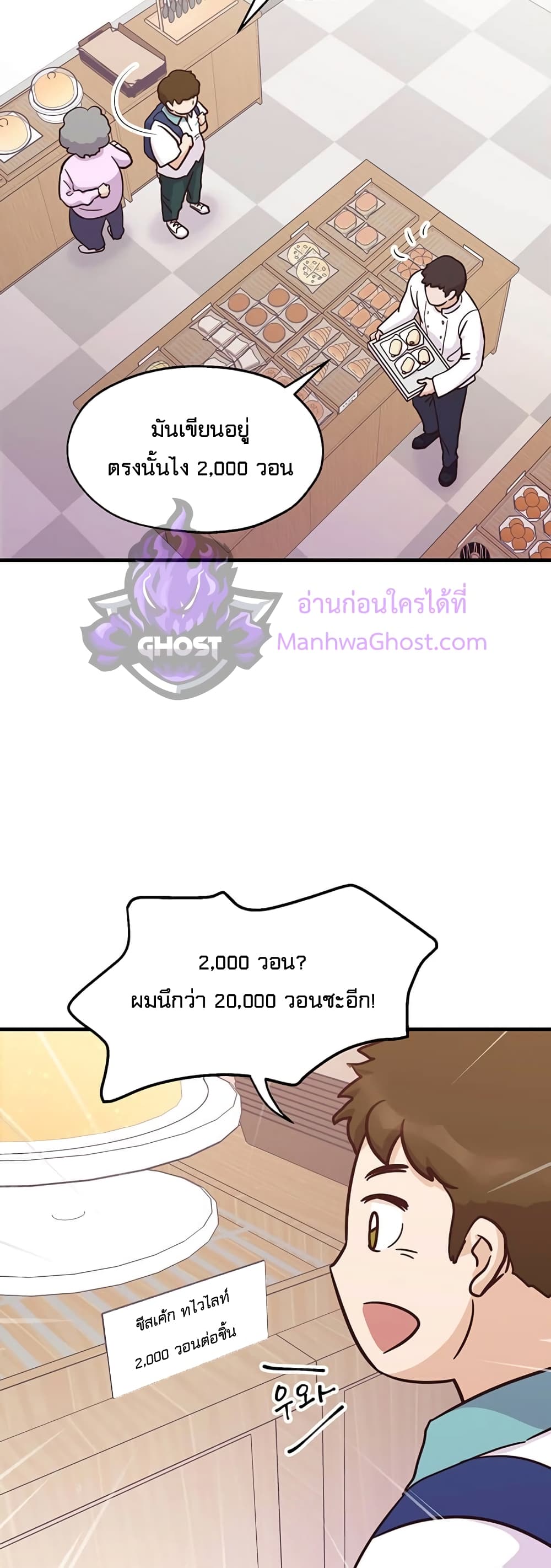 Read Martial Arts Bake TH Manga Online