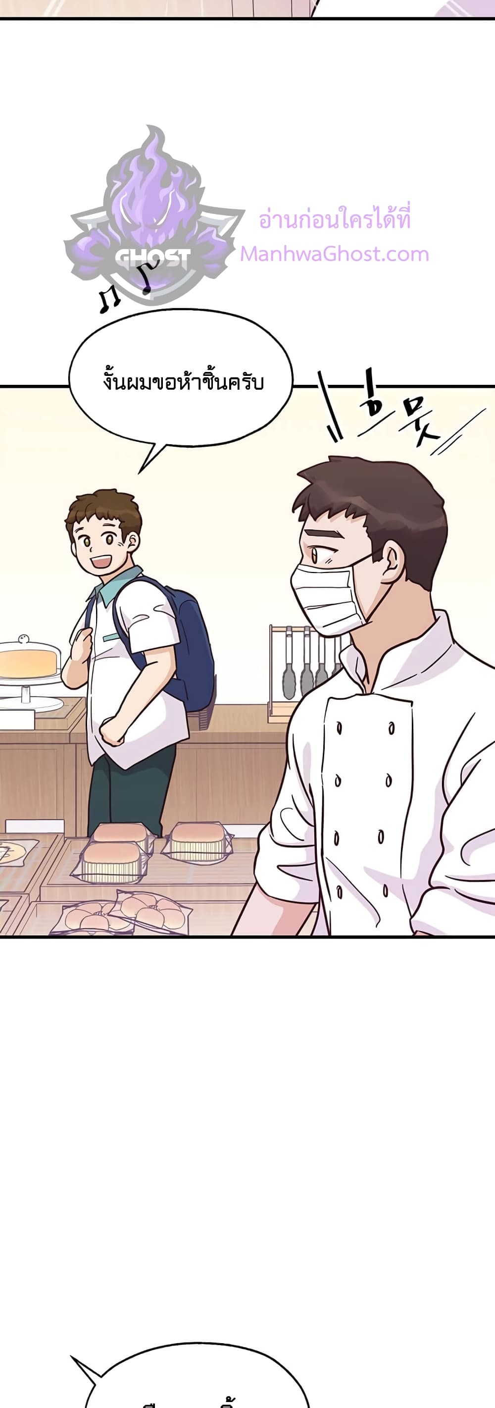 Read Martial Arts Bake TH Manga Online