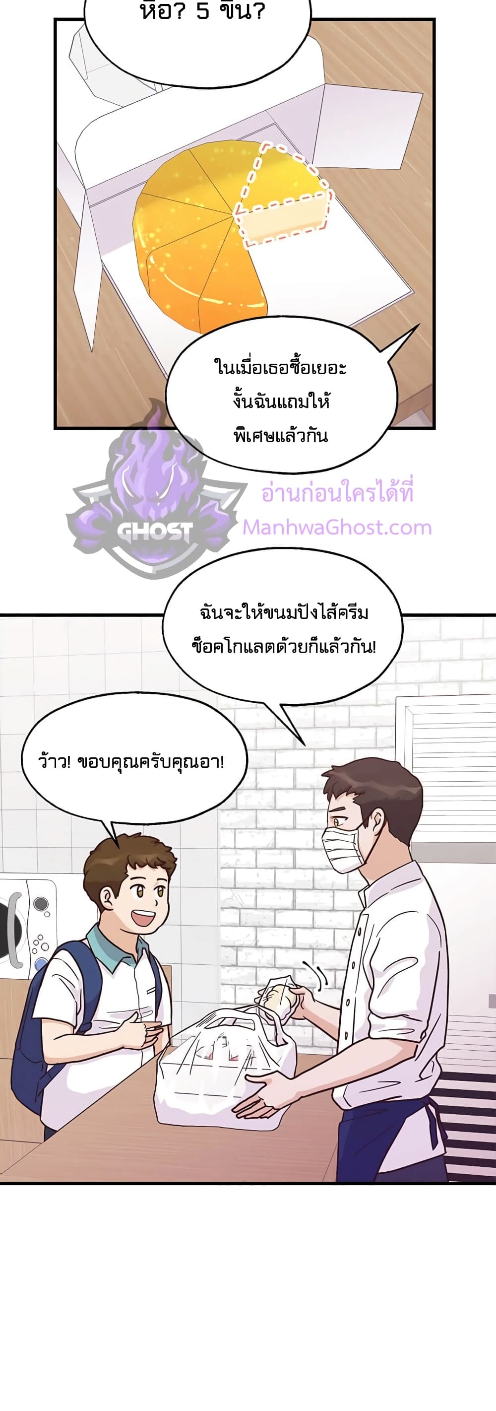 Read Martial Arts Bake TH Manga Online