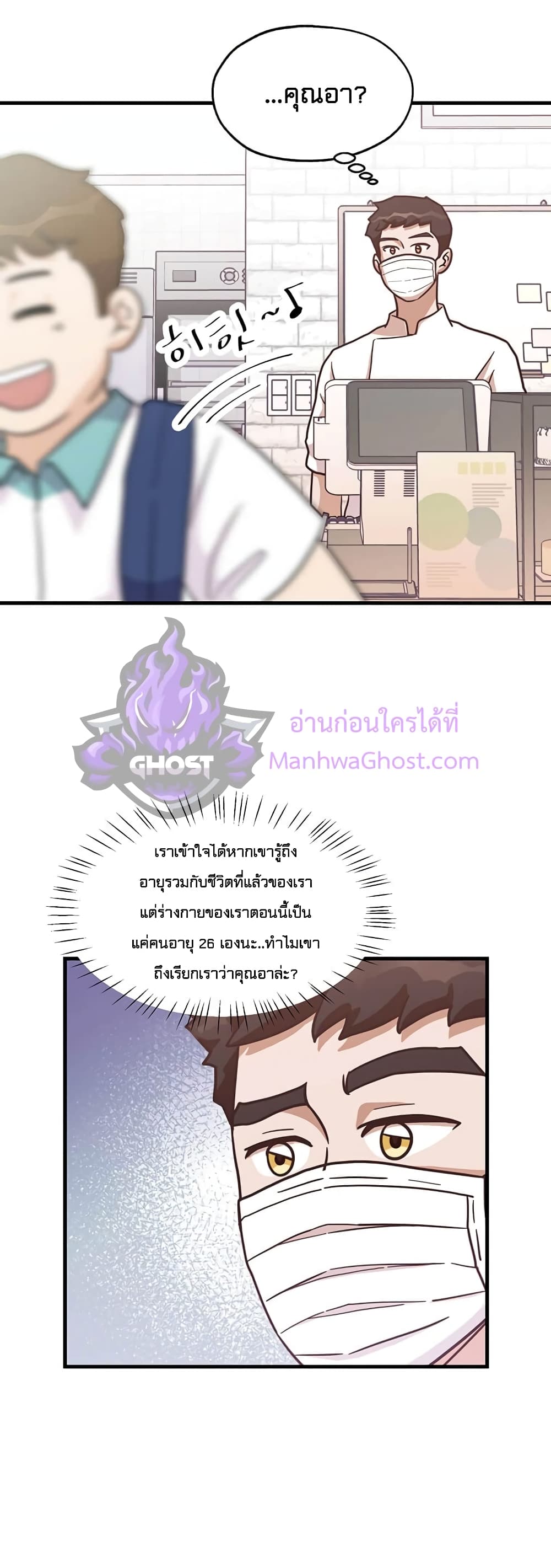 Read Martial Arts Bake TH Manga Online