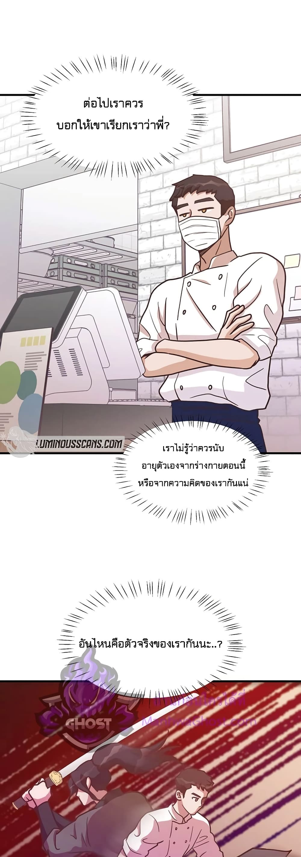 Read Martial Arts Bake TH Manga Online