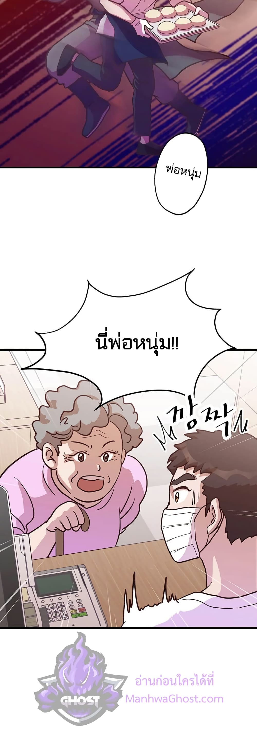 Read Martial Arts Bake TH Manga Online