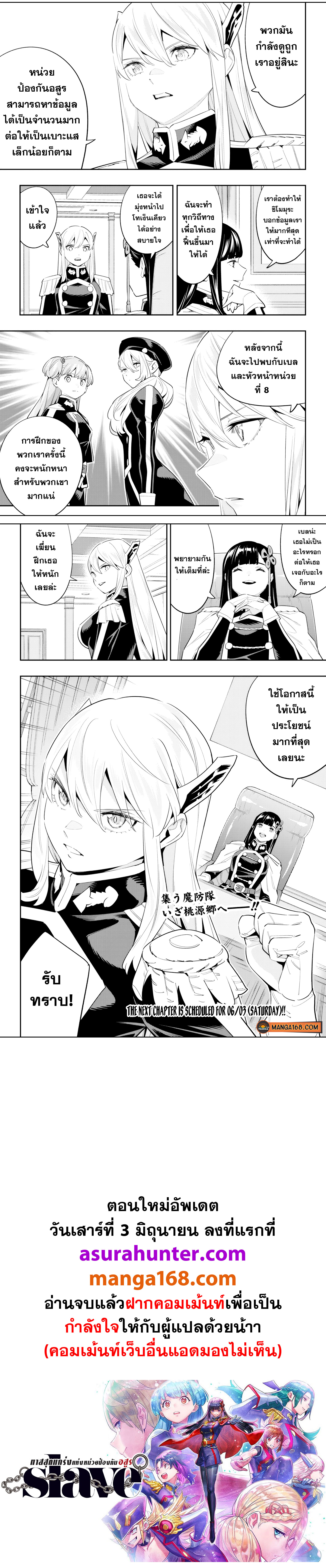 Read Mato Seihei no Slave TH Manga Online