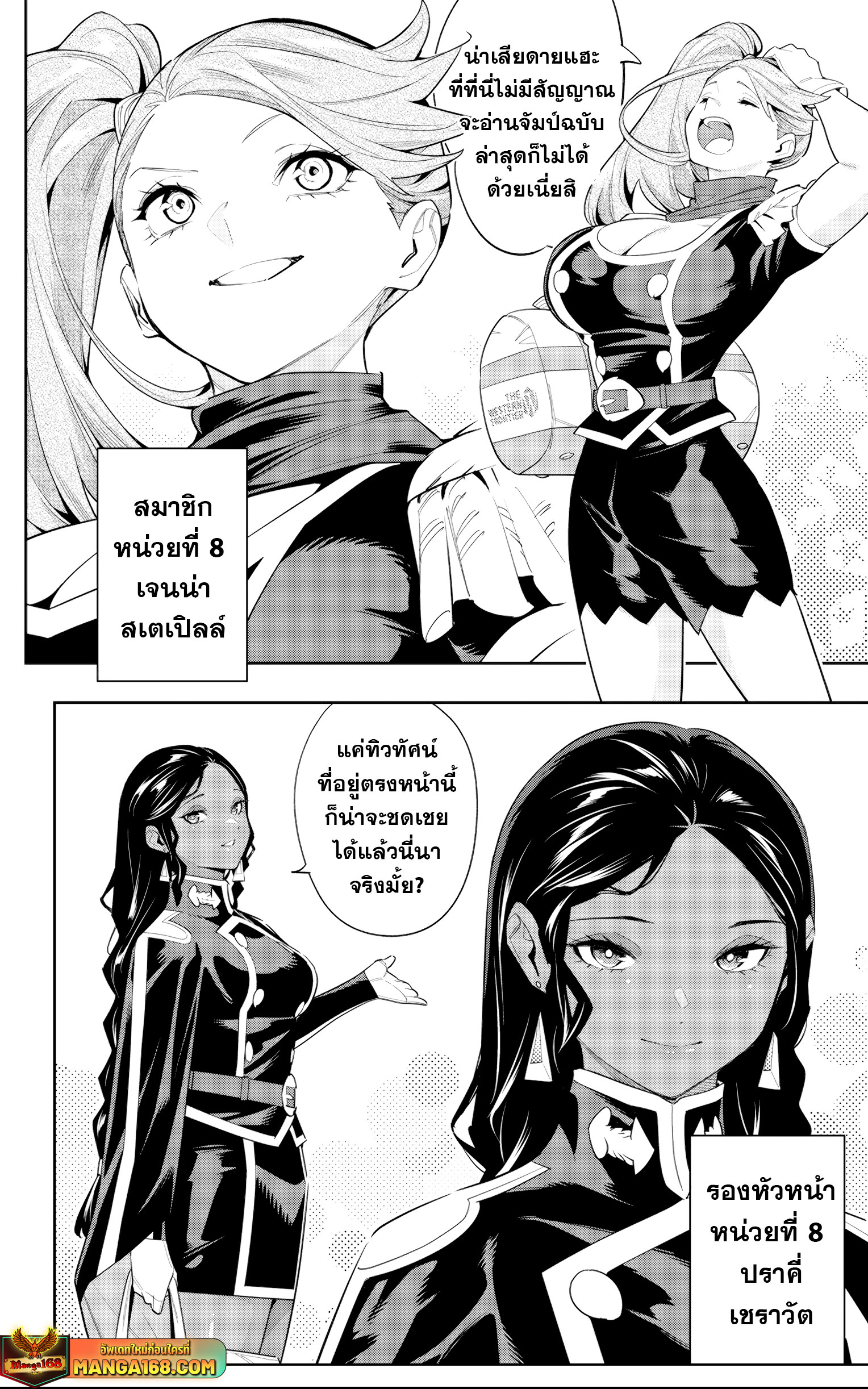 Read Mato Seihei no Slave TH Manga Online