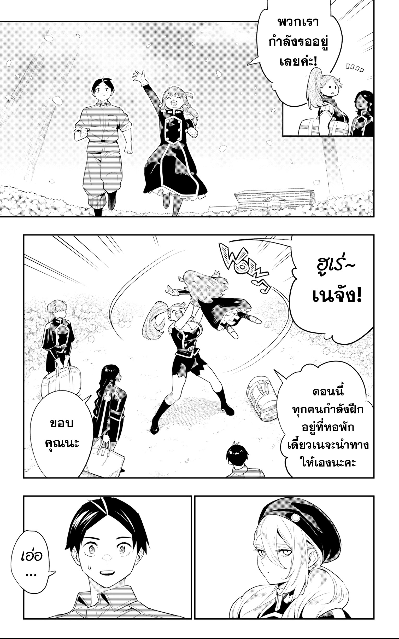 Read Mato Seihei no Slave TH Manga Online