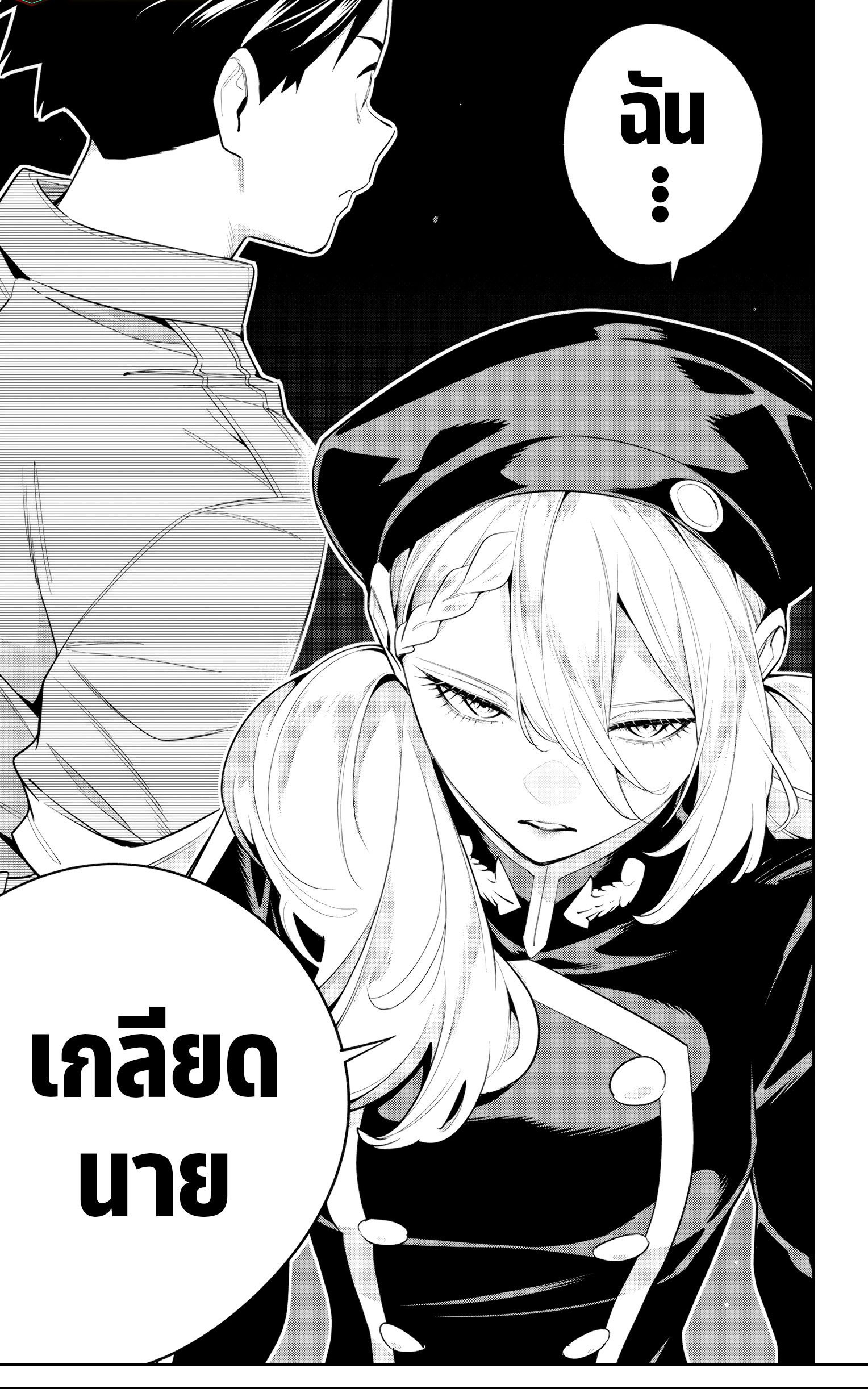 Read Mato Seihei no Slave TH Manga Online