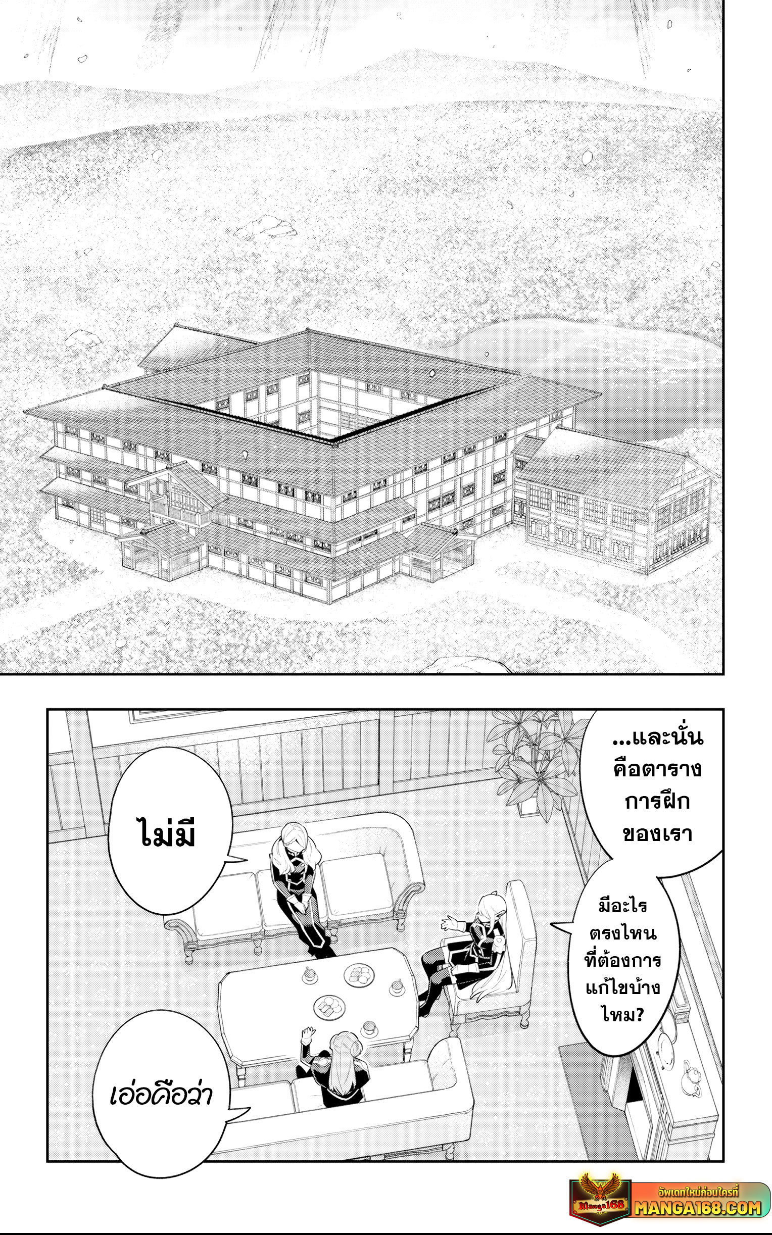 Read Mato Seihei no Slave TH Manga Online
