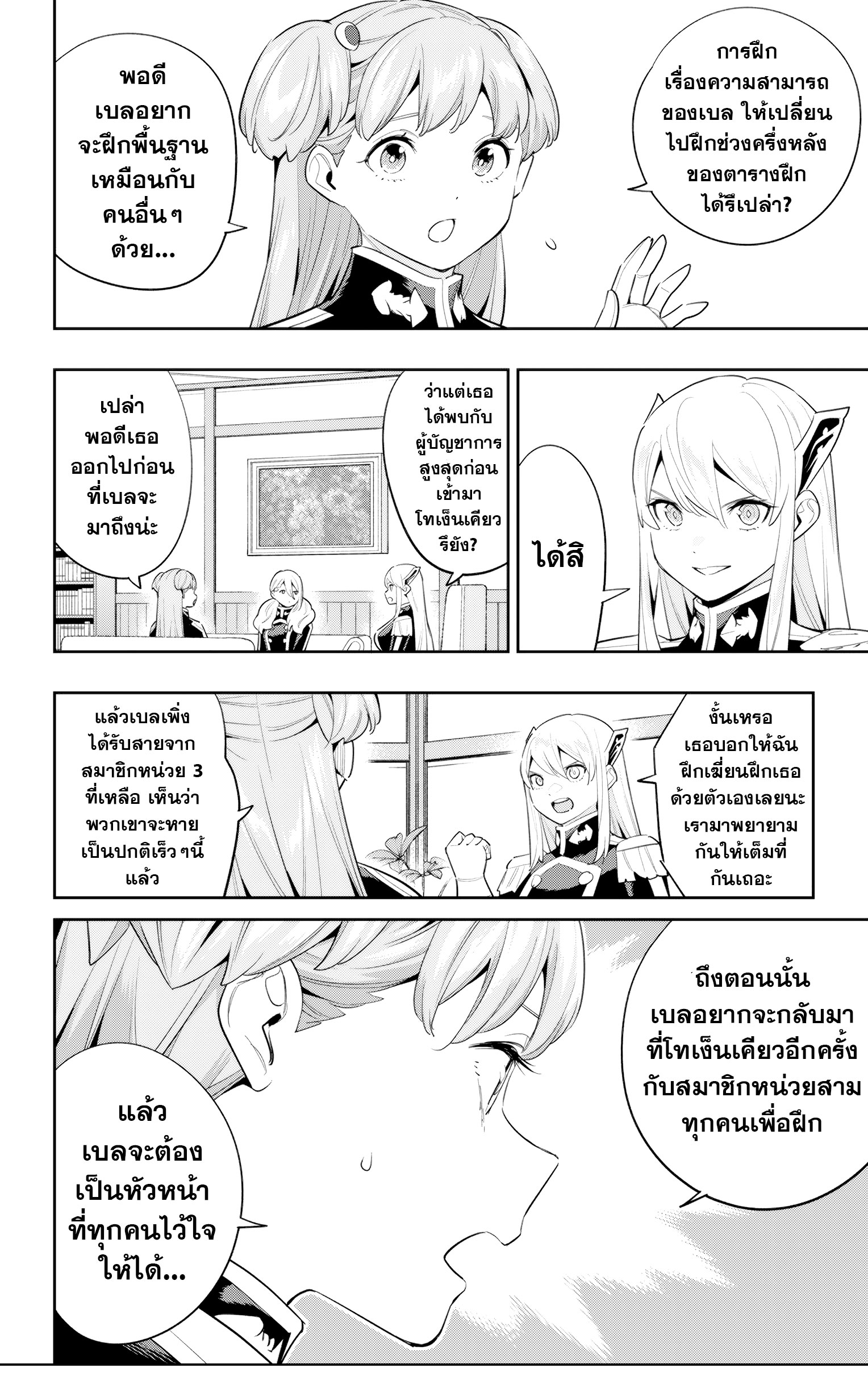 Read Mato Seihei no Slave TH Manga Online