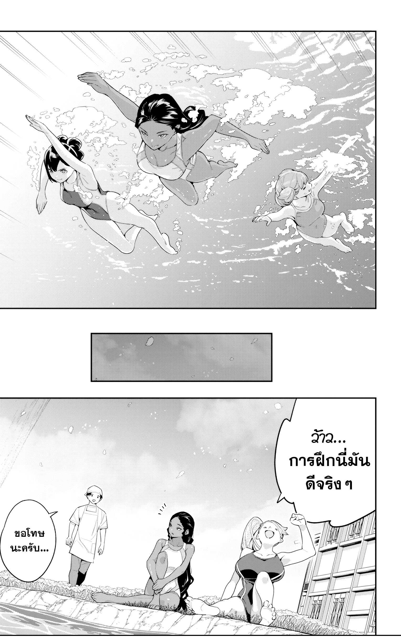 Read Mato Seihei no Slave TH Manga Online