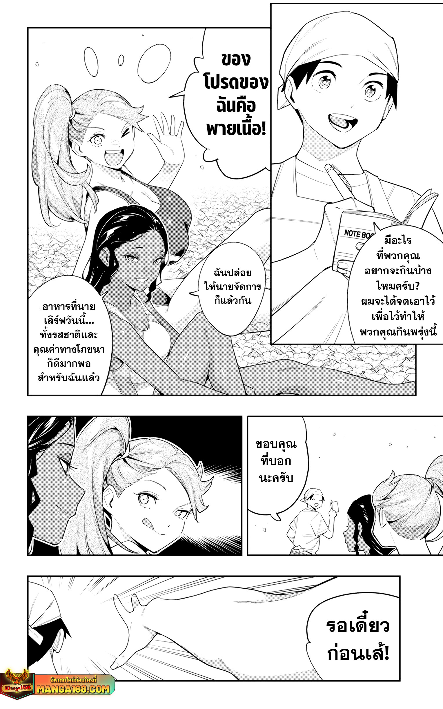 Read Mato Seihei no Slave TH Manga Online