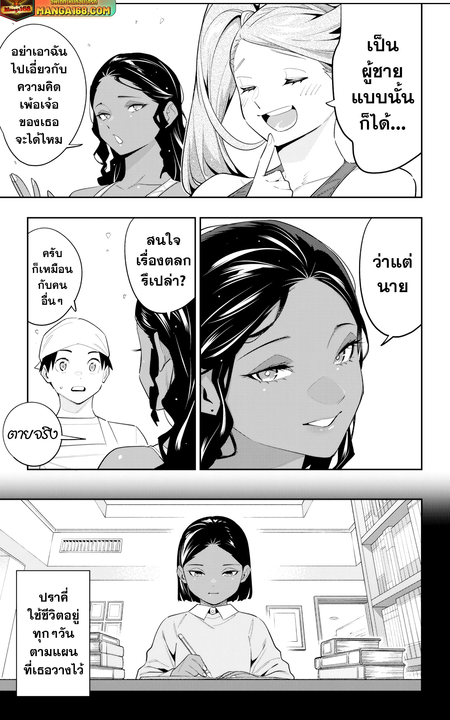 Read Mato Seihei no Slave TH Manga Online