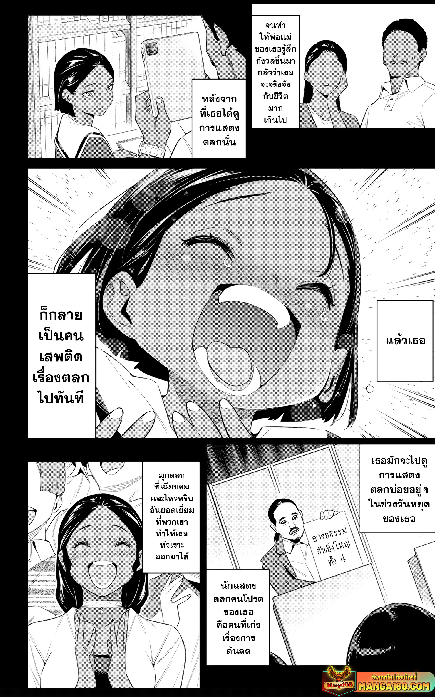 Read Mato Seihei no Slave TH Manga Online