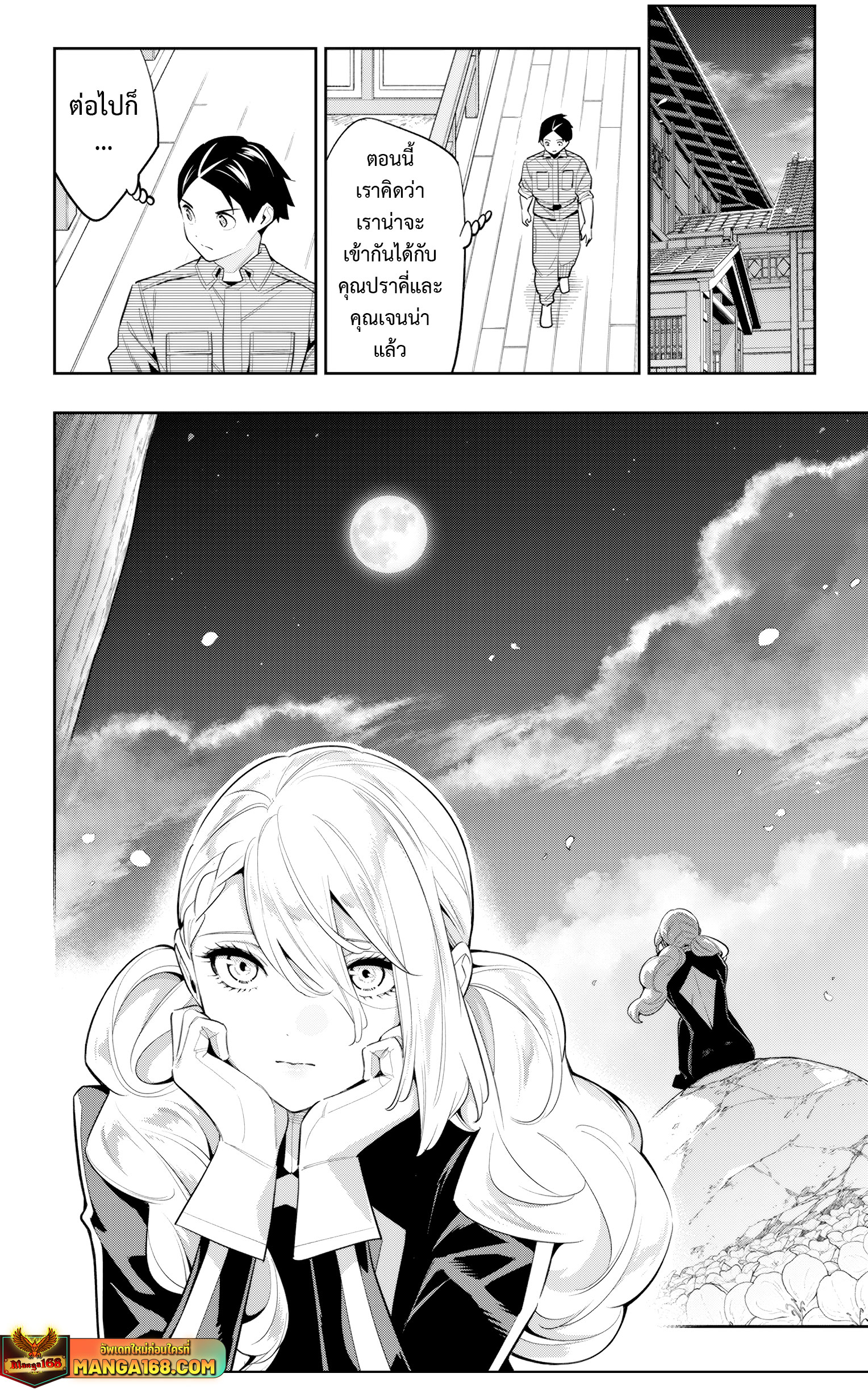 Read Mato Seihei no Slave TH Manga Online