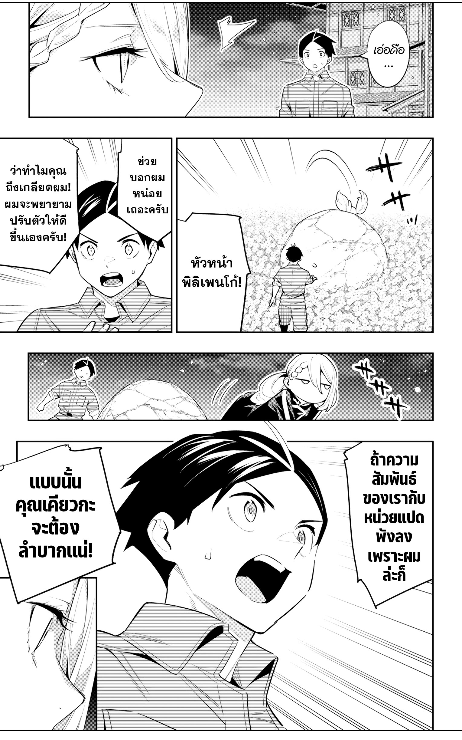 Read Mato Seihei no Slave TH Manga Online