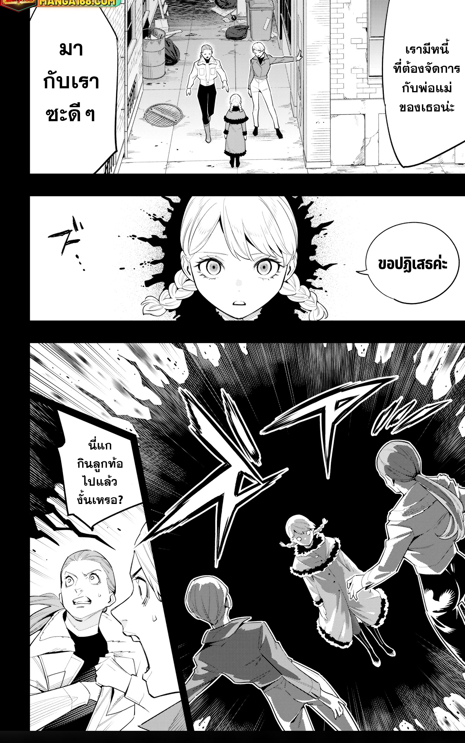 Read Mato Seihei no Slave TH Manga Online