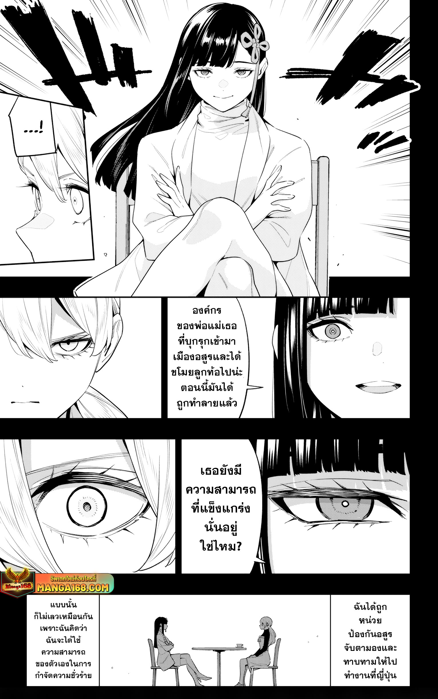 Read Mato Seihei no Slave TH Manga Online