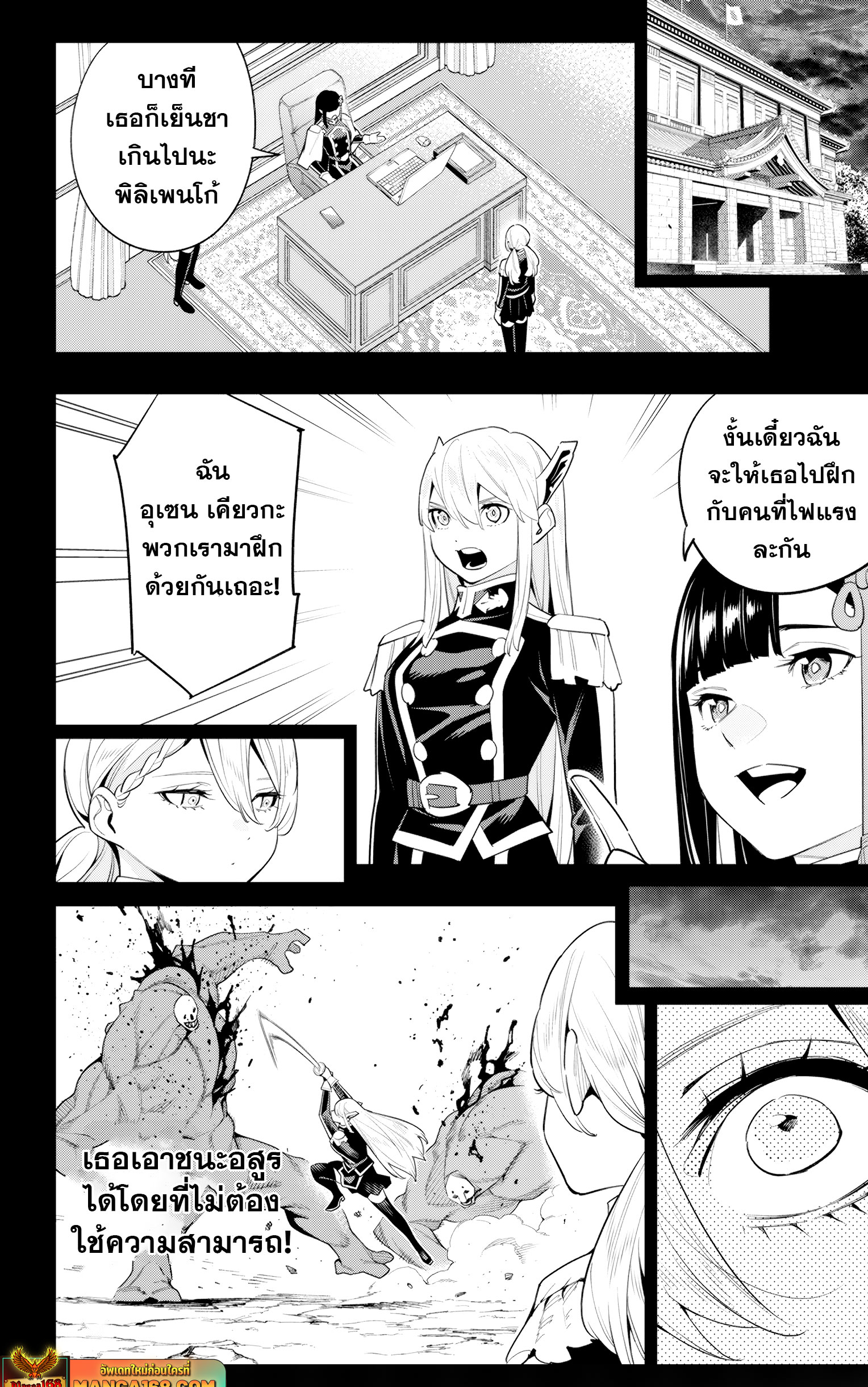 Read Mato Seihei no Slave TH Manga Online