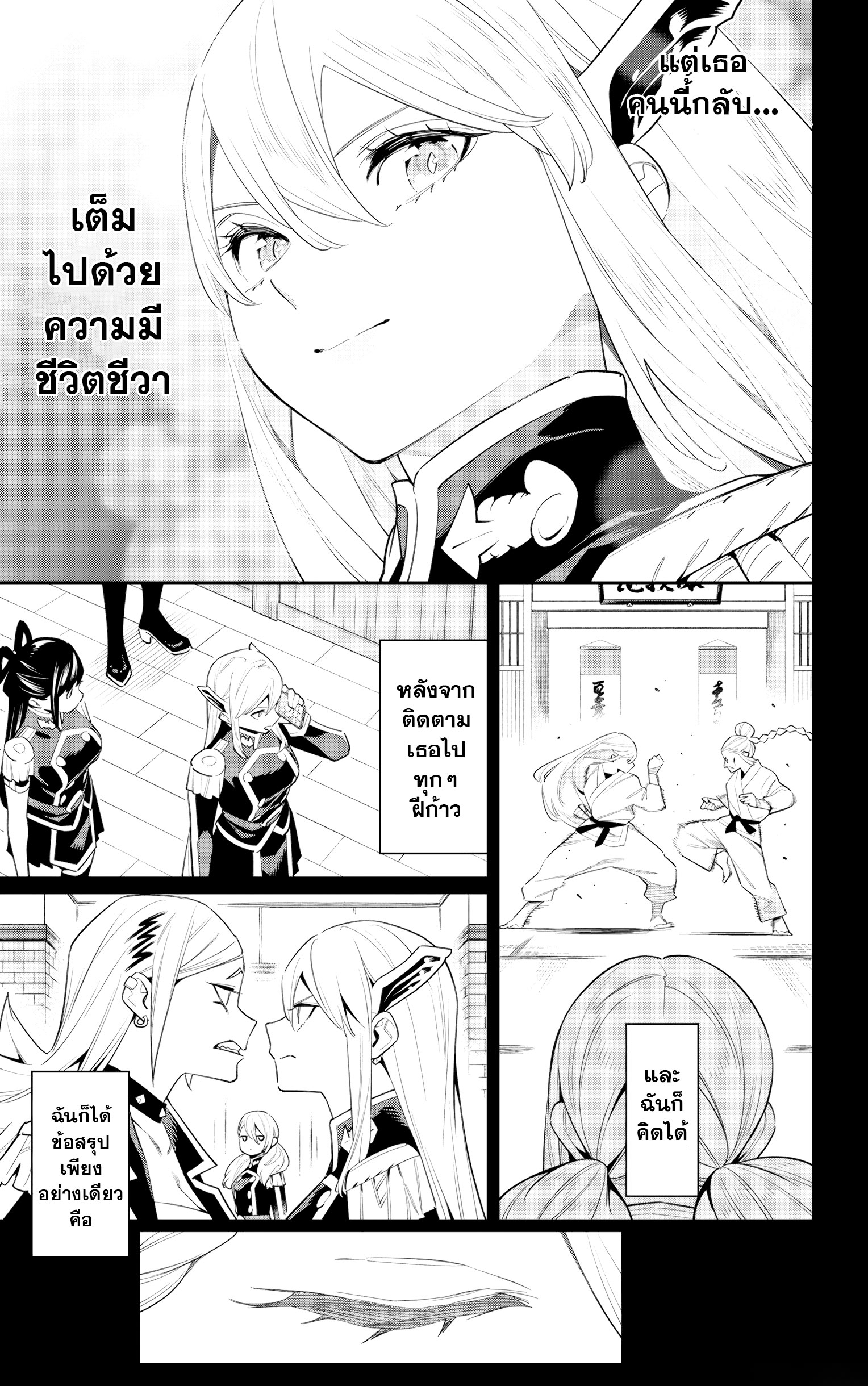 Read Mato Seihei no Slave TH Manga Online