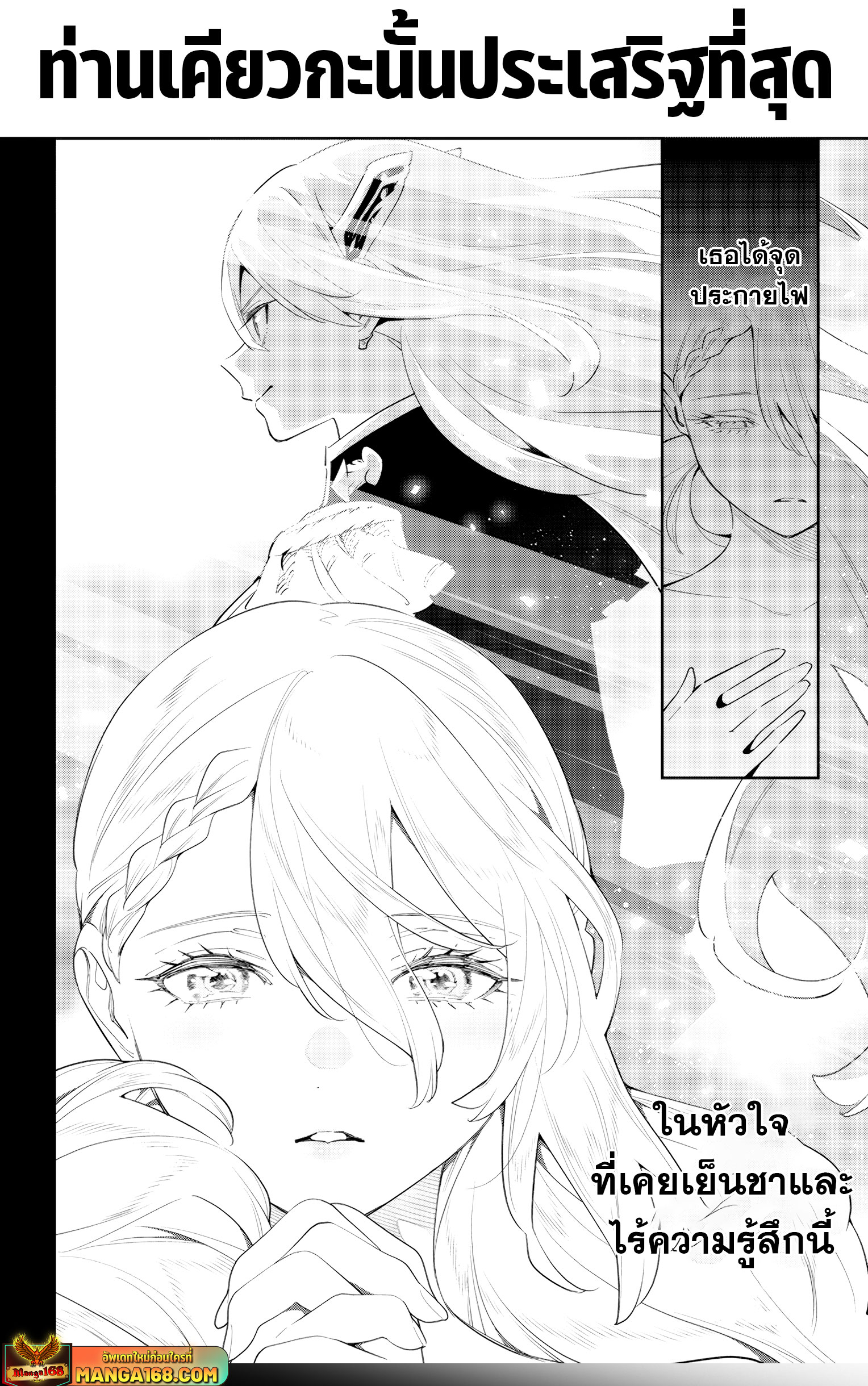 Read Mato Seihei no Slave TH Manga Online