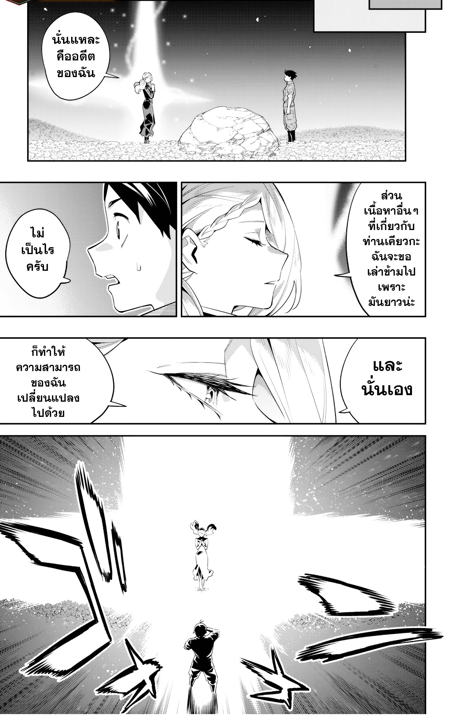 Read Mato Seihei no Slave TH Manga Online