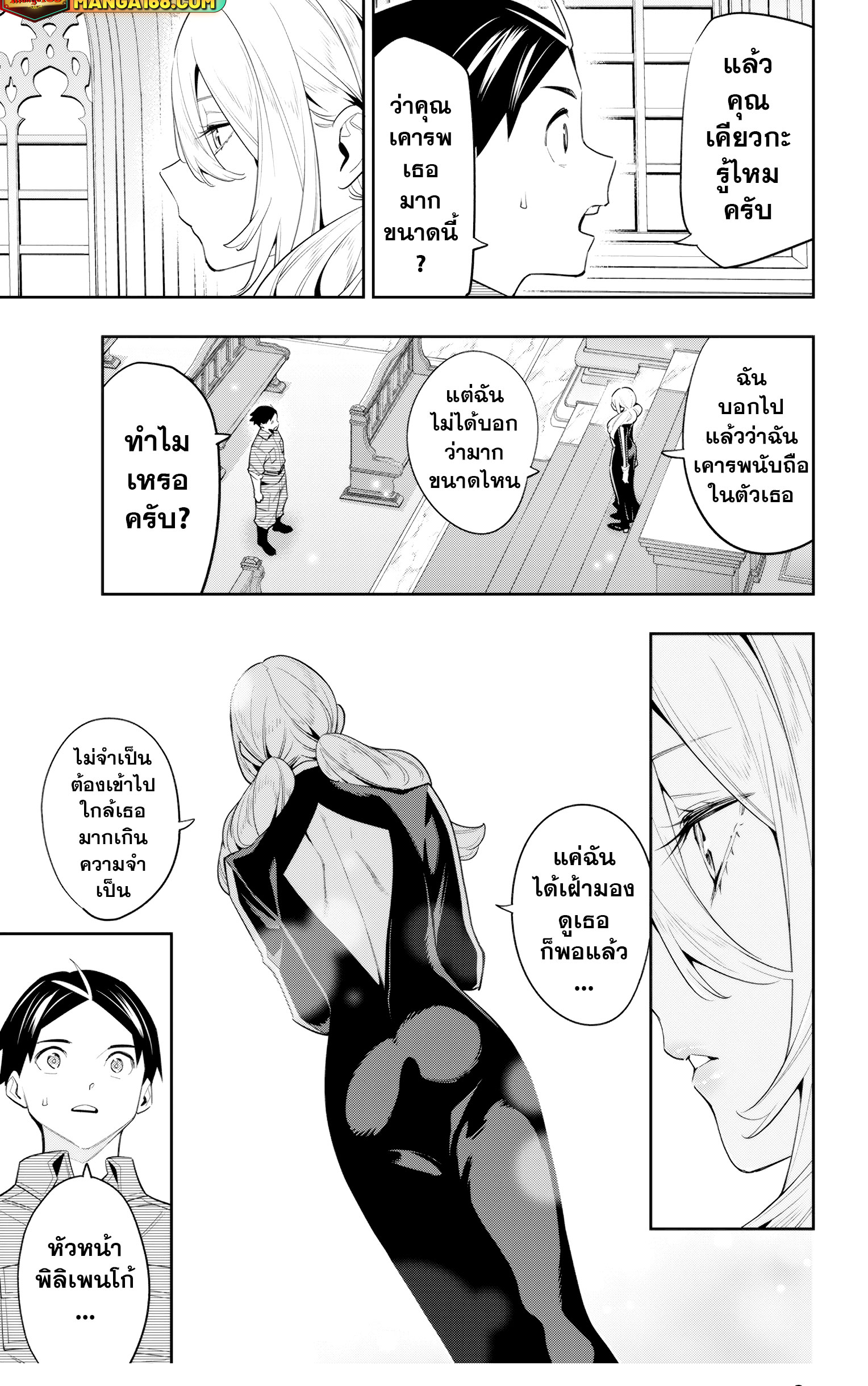 Read Mato Seihei no Slave TH Manga Online