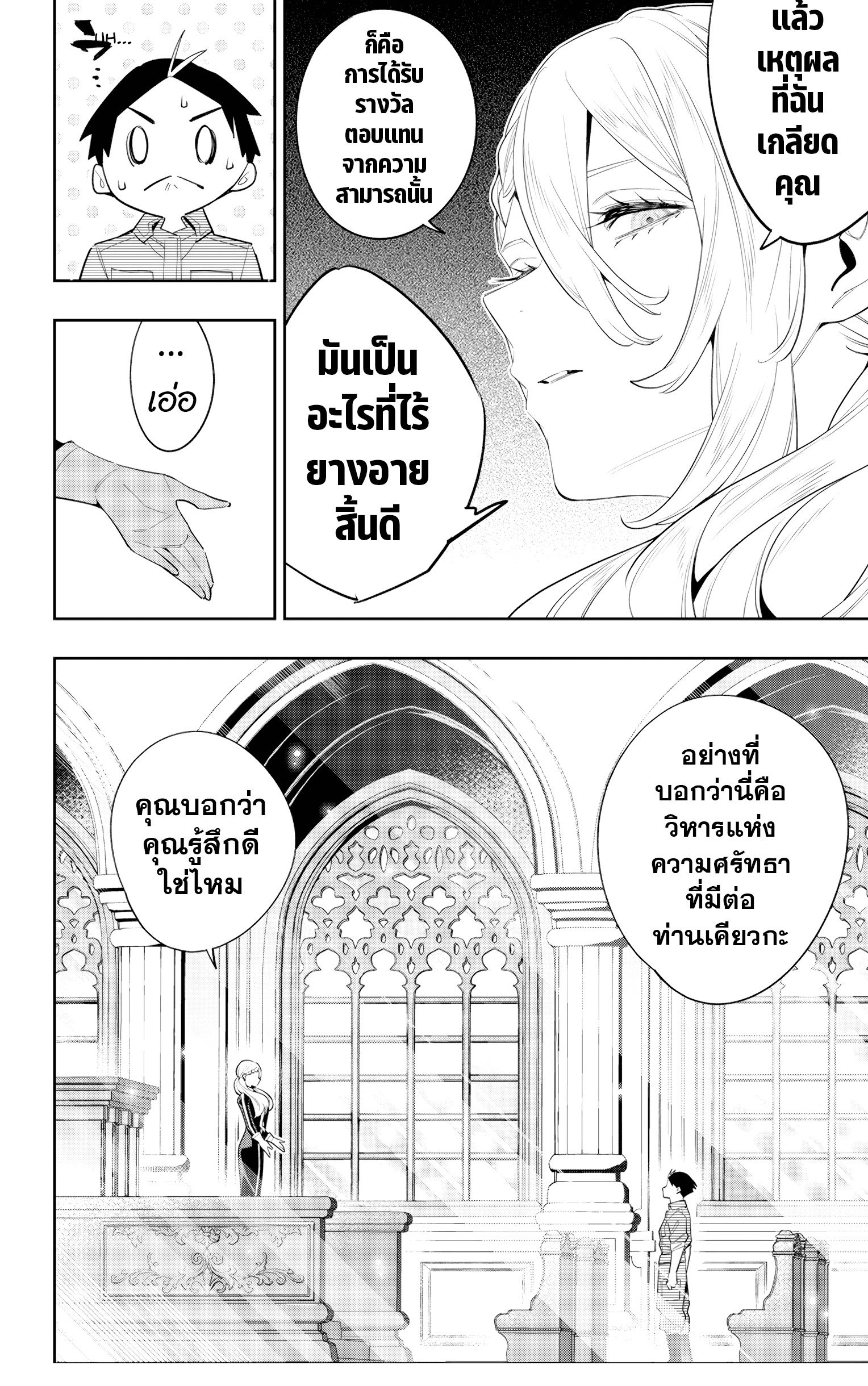 Read Mato Seihei no Slave TH Manga Online