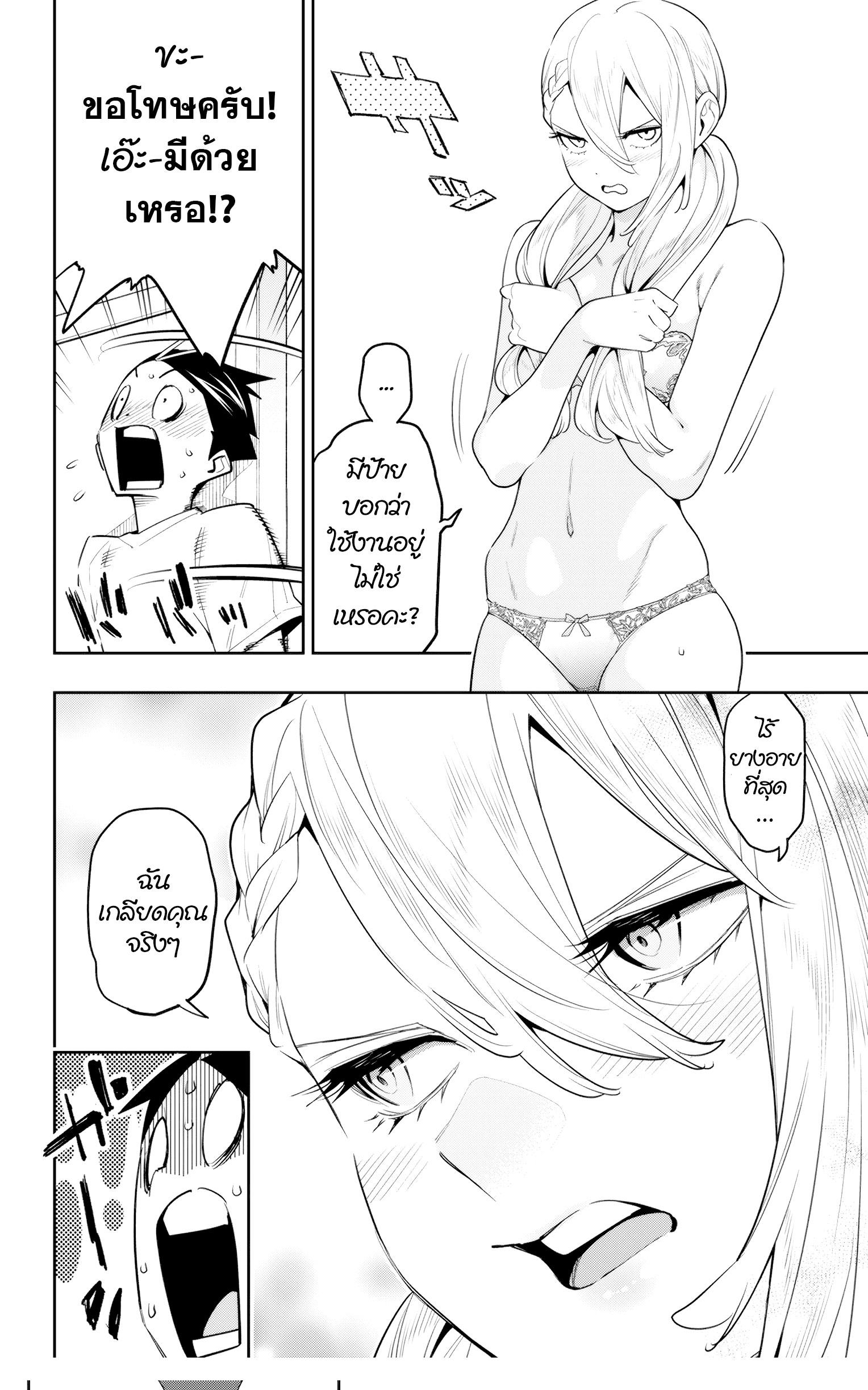 Read Mato Seihei no Slave TH Manga Online