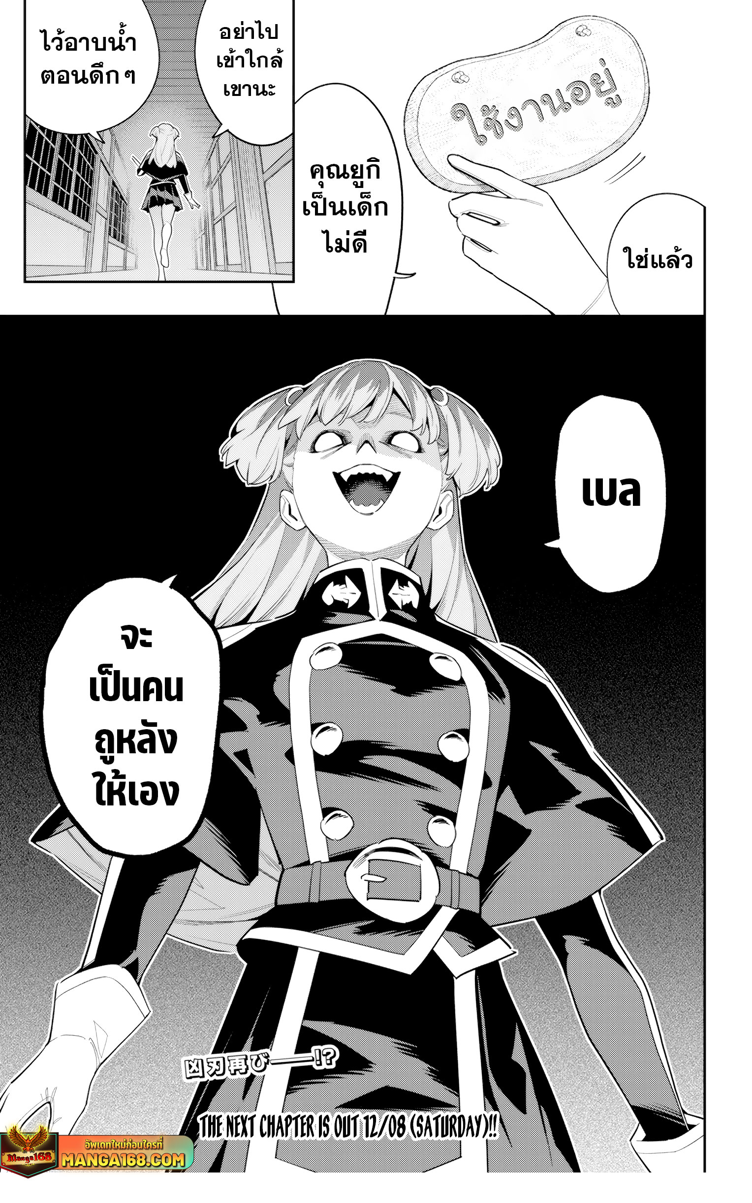 Read Mato Seihei no Slave TH Manga Online