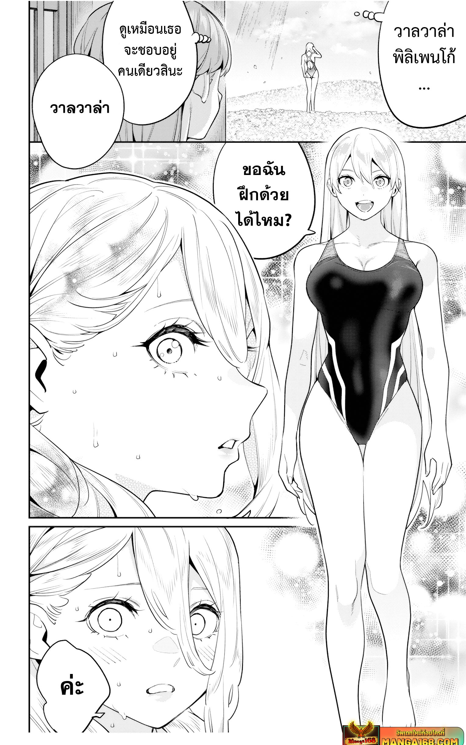 Read Mato Seihei no Slave TH Manga Online