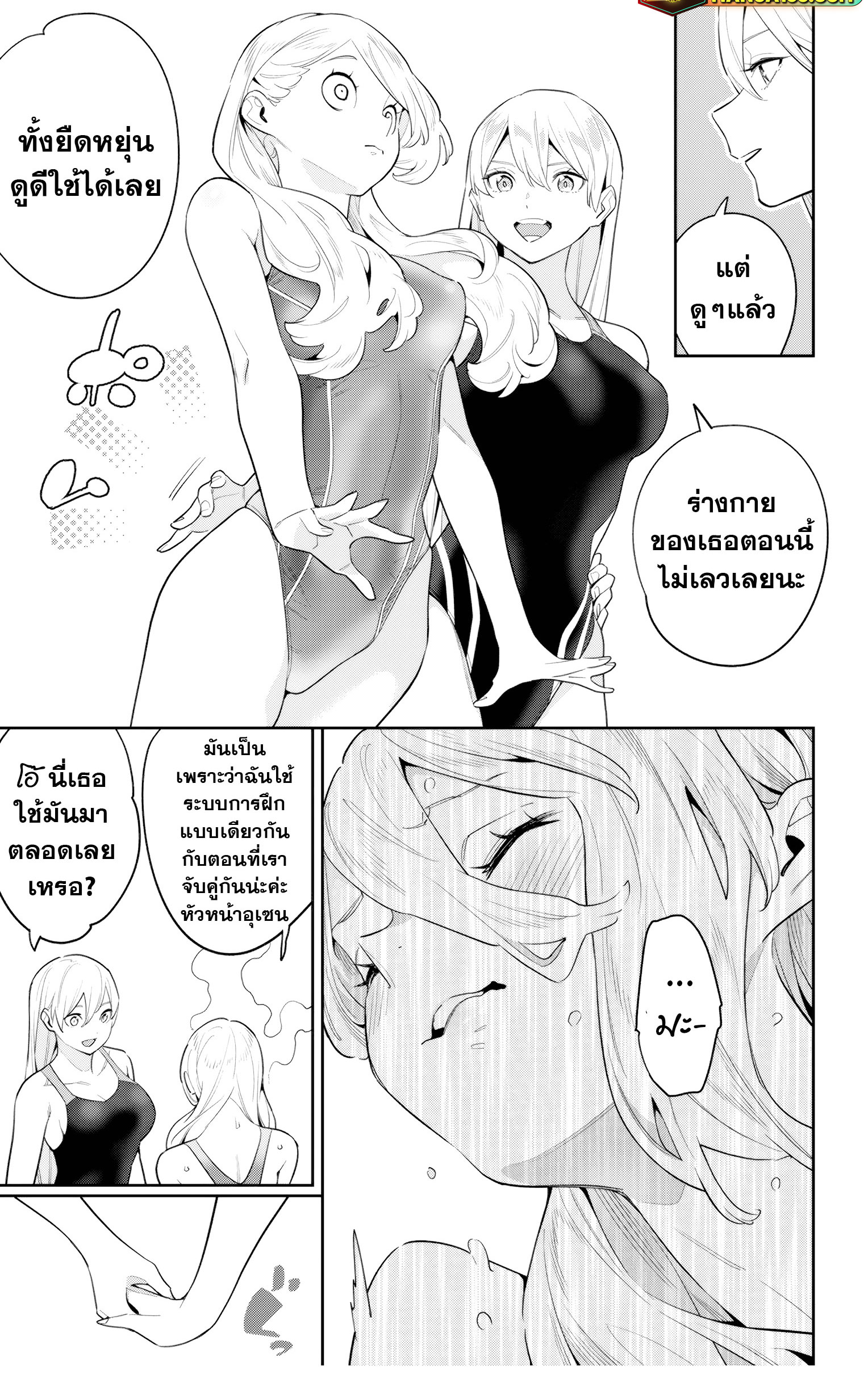 Read Mato Seihei no Slave TH Manga Online